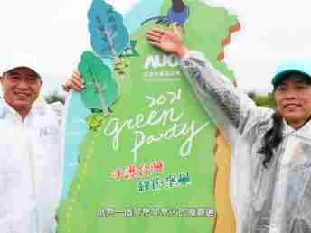 2021 Green Party - 传奇国际与企业志工「手护台湾绿色堡垒」 护树活动