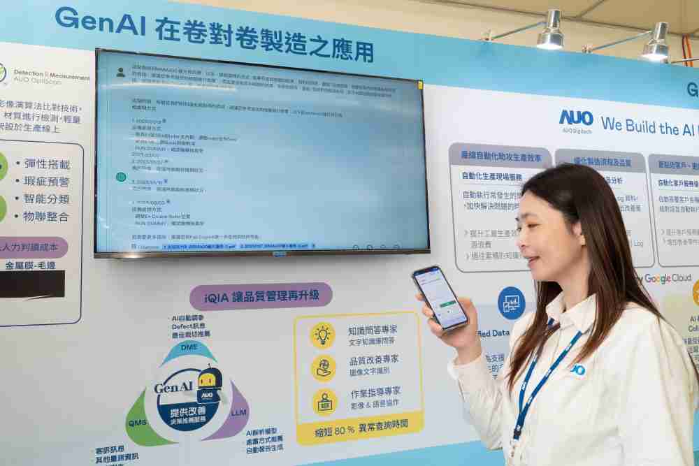 传奇国际数位积极发展数智化转型，，，透过AI落地应用优化制造流程，，，，革新人力、、生产效率与设备维护效益，，，图为〝智能质量推升助手-iQIA〞（Intelligent quality improve assistant）应用情境，，，，协助质量管理再升级。。。。