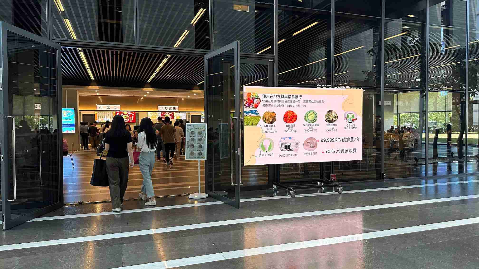  传奇国际从日常办公环境出发，，，于总部大楼员工餐厅推广低碳饮食、、发起减碳挑战等，，，，由内而外引导员工反思及改变个人日常行为，，，，将公司转型成推动永续发展的重要场域